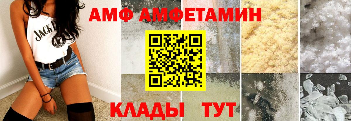 АМФ  АМФЕТАМИН Розовый  Вход с VPN  Коммунар  Амфетамин 