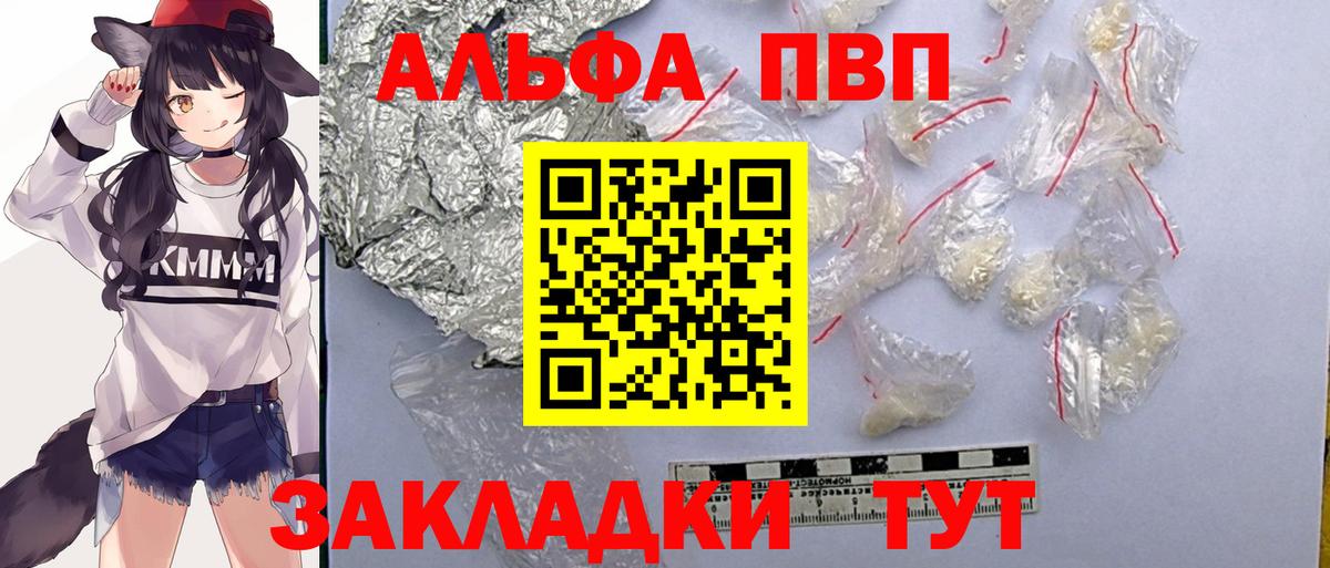 A-PVP Crystall Коммунар