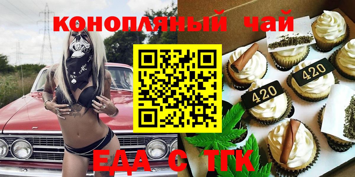 Cannafood марихуана  Вход с VPN  Коммунар 