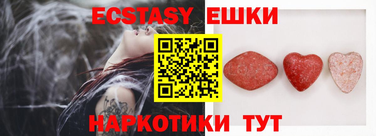 Экстази mix  Ecstasy 280 MDMA  Вход с VPN  Коммунар 