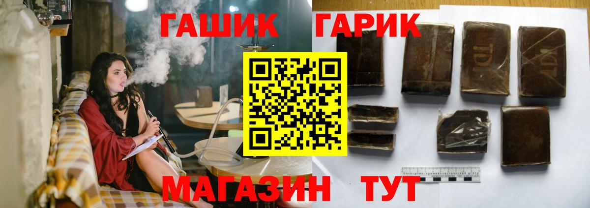 Коммунар  ГАШ  Вход с VPN  ГАШ гашик 