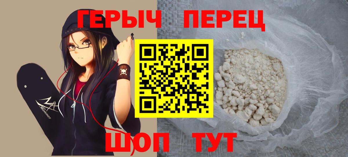 Героин хмурый  Героин  Коммунар  Вход с VPN 