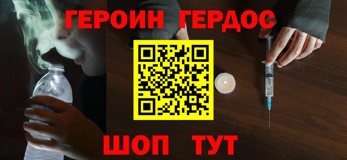 ГЕРОИН Heroin Коммунар