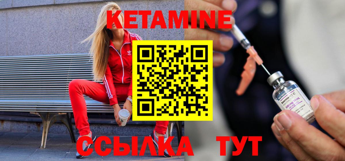 Кетамин ketamine  Кетамин ketamine  Вход с VPN  Коммунар 