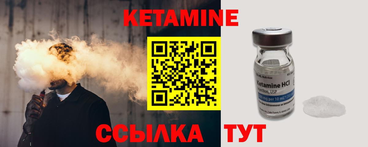 КЕТАМИН ketamine Коммунар