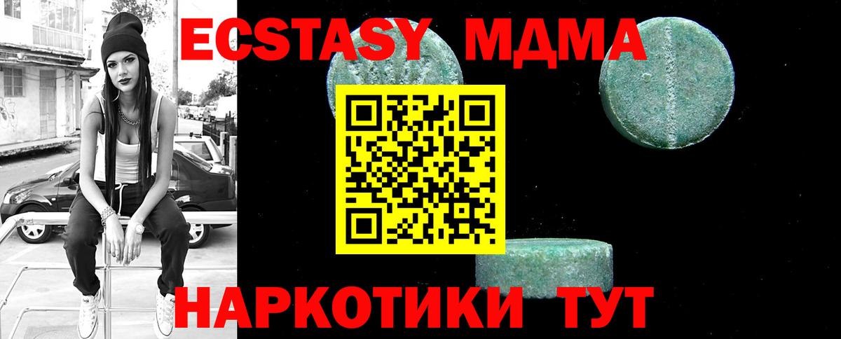 MDMA crystal Коммунар