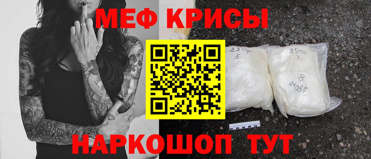 МЯУ-МЯУ VHQ  Вход с VPN  Мефедрон  OMG онион  МЕФ кристаллы  Коммунар 