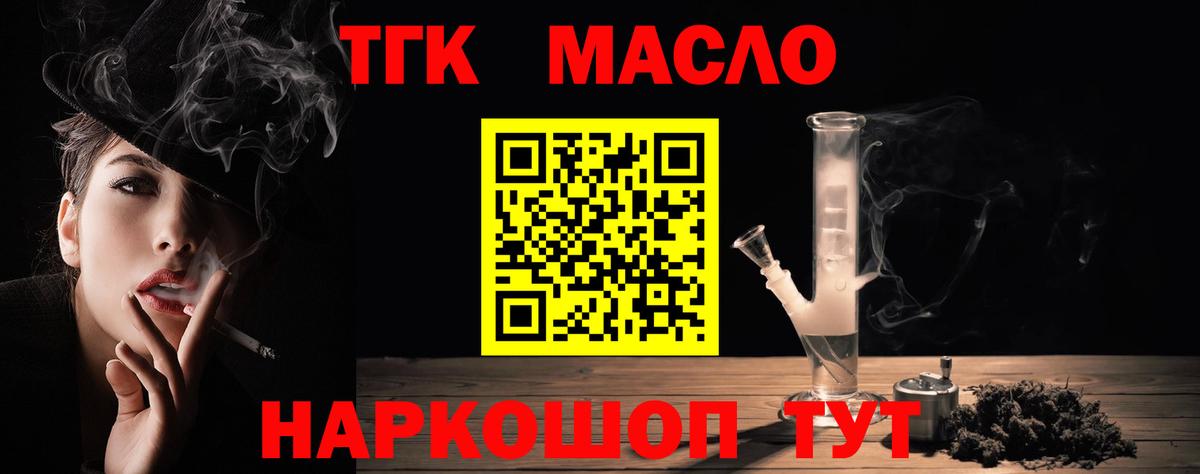 ТГК вейп Коммунар